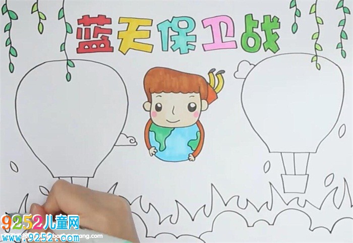 籃天保衛(wèi)戰(zhàn)<a href=http://www.inspiredelm.com/shouchaobao/ target=_blank class=infotextkey>手抄報</a>