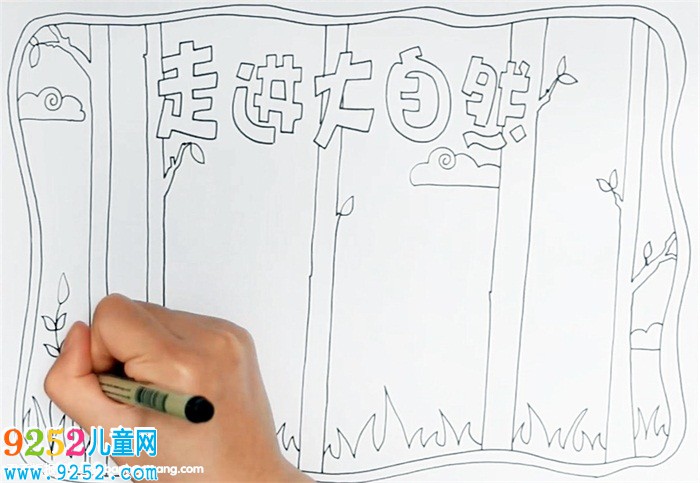 大自然<a href=http://www.inspiredelm.com/shouchaobao/ target=_blank class=infotextkey>手抄報(bào)</a>怎么畫