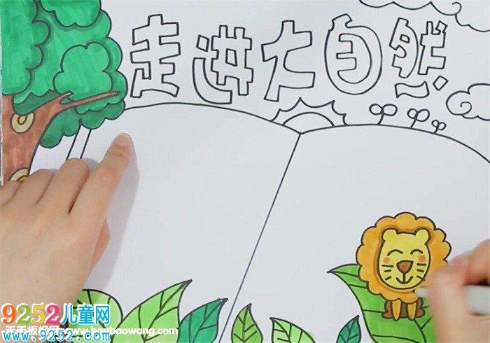 大自然<a href=http://www.inspiredelm.com/shouchaobao/ target=_blank class=infotextkey>手抄報</a>