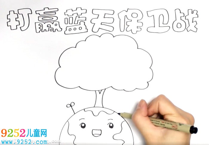 打贏藍(lán)天保衛(wèi)戰(zhàn)<a href=http://www.inspiredelm.com/shouchaobao/ target=_blank class=infotextkey>手抄報(bào)</a>怎么畫(huà)