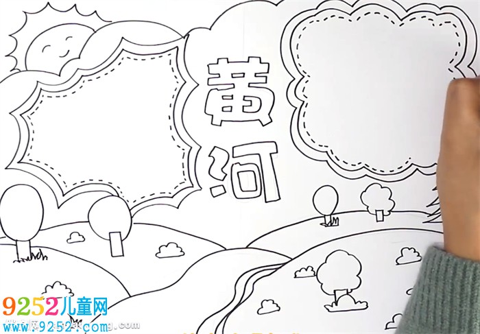 黃河<a href=http://www.inspiredelm.com/shouchaobao/ target=_blank class=infotextkey>手抄報(bào)</a>怎么畫