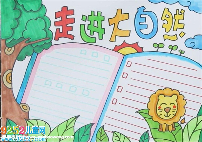 大自然<a href=http://www.inspiredelm.com/shouchaobao/ target=_blank class=infotextkey>手抄報</a>