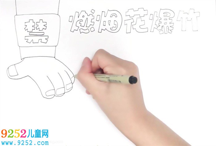 禁燃煙花爆竹<a href=http://www.inspiredelm.com/shouchaobao/ target=_blank class=infotextkey>手抄報(bào)</a>怎么畫