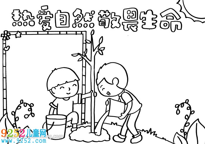 熱愛自然敬畏生命<a href=http://www.inspiredelm.com/shouchaobao/ target=_blank class=infotextkey>手抄報(bào)</a>