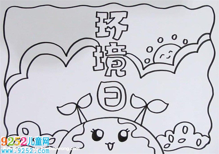 世界環(huán)境日<a href=http://www.inspiredelm.com/shouchaobao/ target=_blank class=infotextkey>手抄報</a>怎么畫