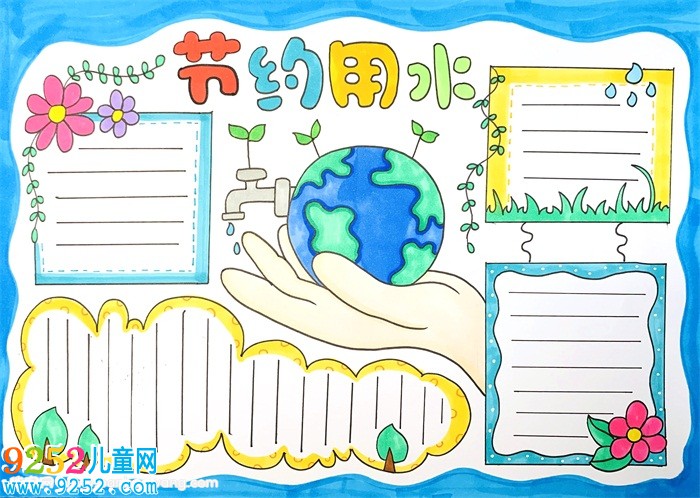 節(jié)約用水<a href=http://www.inspiredelm.com/shouchaobao/ target=_blank class=infotextkey>手抄報(bào)</a>怎么畫(huà)