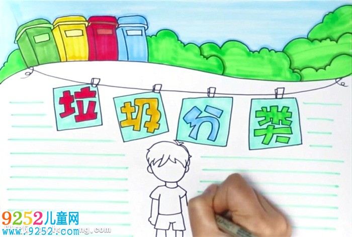 垃圾分類我先行<a href=http://www.inspiredelm.com/shouchaobao/ target=_blank class=infotextkey>手抄報(bào)</a>怎么畫