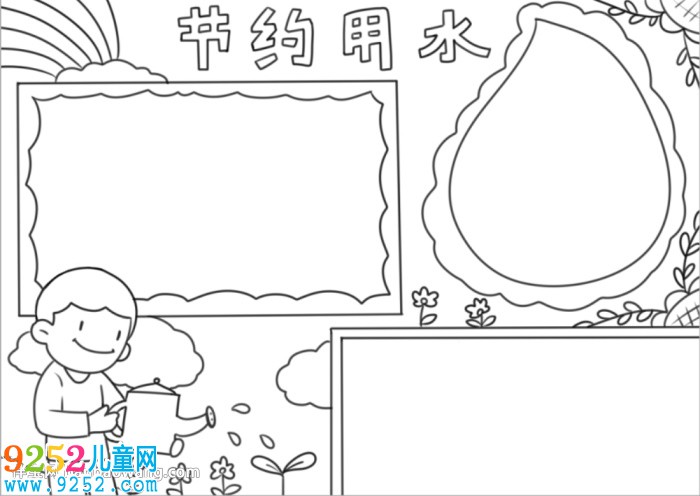 簡單的節(jié)約用水<a href=http://www.inspiredelm.com/shouchaobao/ target=_blank class=infotextkey>手抄報</a>怎么畫