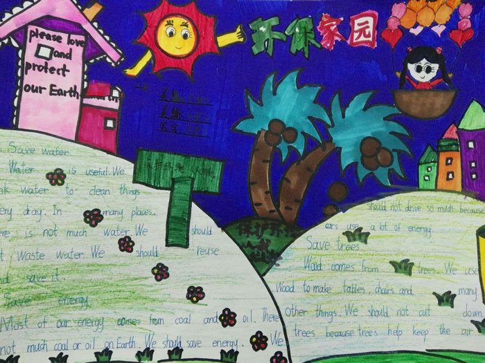 保護(hù)環(huán)境的<a href=http://www.inspiredelm.com/shouchaobao/ target=_blank class=infotextkey>手抄報(bào)</a>，環(huán)保家園