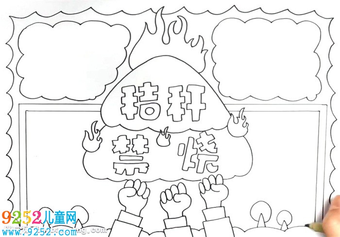 焚燒秸稈<a href=http://www.inspiredelm.com/shouchaobao/ target=_blank class=infotextkey>手抄報</a>怎么畫