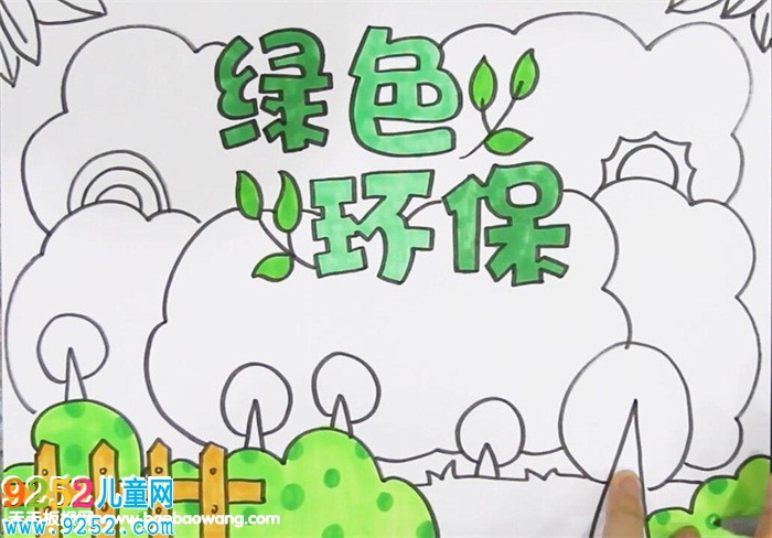 小學(xué)生環(huán)保<a href=http://www.inspiredelm.com/shouchaobao/ target=_blank class=infotextkey>手抄報(bào)</a>