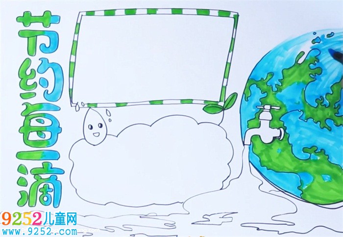 節(jié)約每一滴水<a href=http://www.inspiredelm.com/shouchaobao/ target=_blank class=infotextkey>手抄報</a>怎么畫