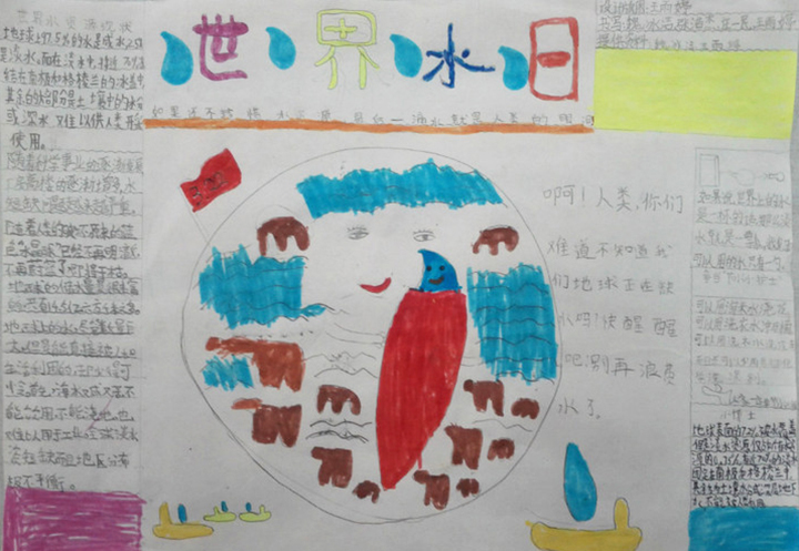 節(jié)水手抄報圖片，節(jié)水儉水之心不可無