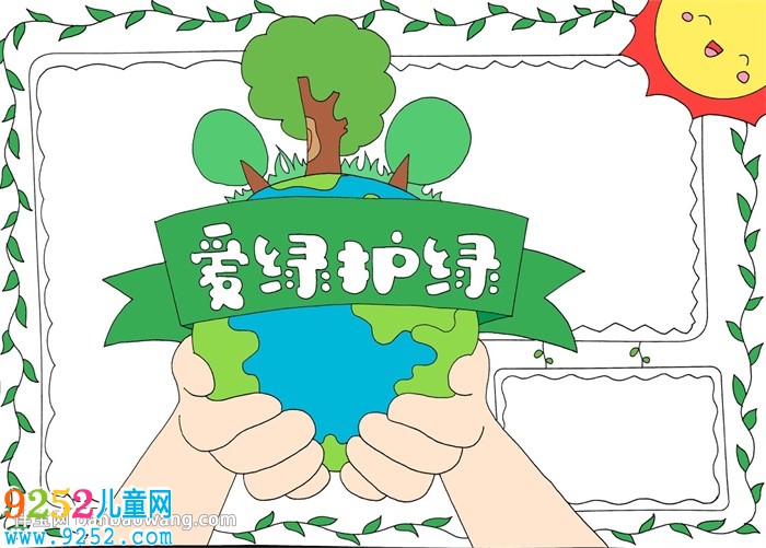 愛(ài)綠護(hù)綠<a href=http://www.inspiredelm.com/shouchaobao/ target=_blank class=infotextkey>手抄報(bào)</a>