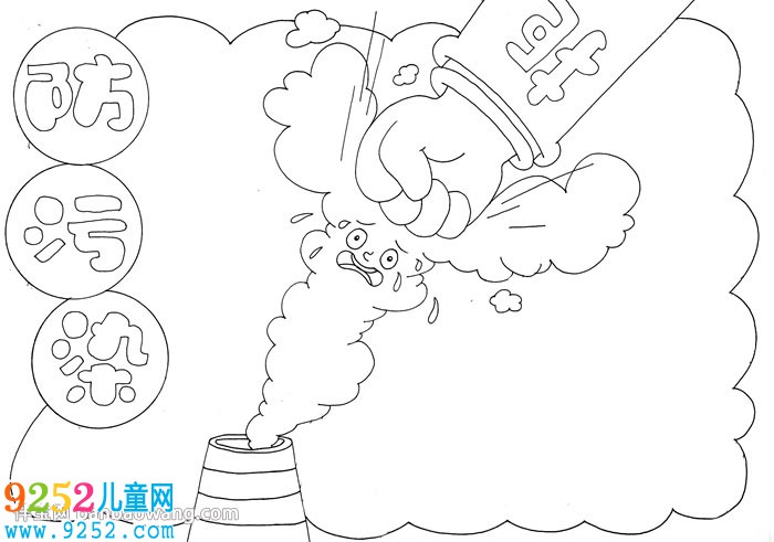 防污染<a href=http://www.inspiredelm.com/shouchaobao/ target=_blank class=infotextkey>手抄報(bào)</a>