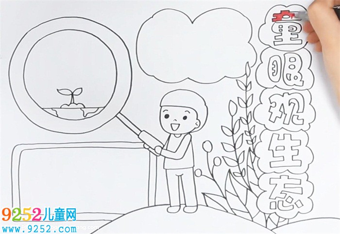 童眼觀生態(tài)<a href=http://www.inspiredelm.com/shouchaobao/ target=_blank class=infotextkey>手抄報(bào)</a>