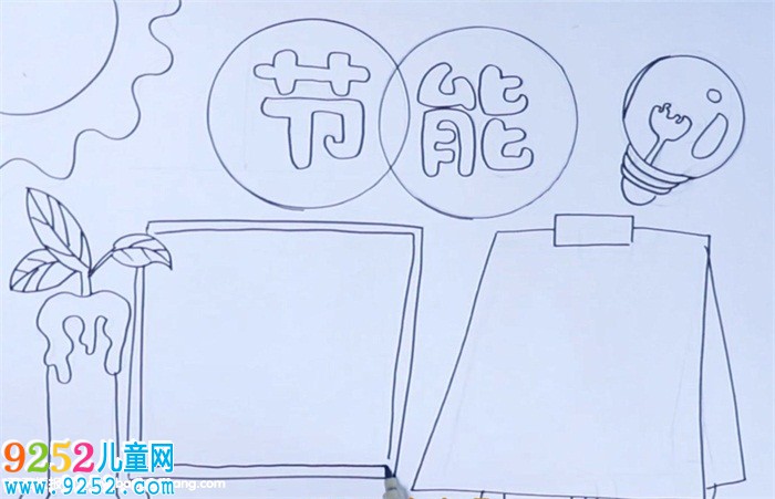 節(jié)能<a href=http://www.inspiredelm.com/shouchaobao/ target=_blank class=infotextkey>手抄報(bào)</a>怎么畫