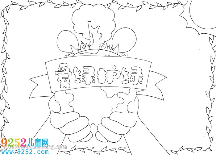 愛(ài)綠護(hù)綠<a href=http://www.inspiredelm.com/shouchaobao/ target=_blank class=infotextkey>手抄報(bào)</a>