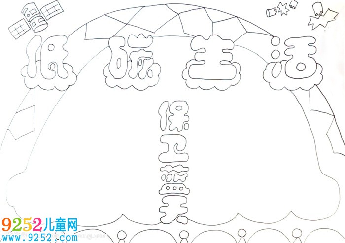 低碳生活保衛(wèi)藍天<a href=http://www.inspiredelm.com/shouchaobao/ target=_blank class=infotextkey>手抄報</a>怎么畫