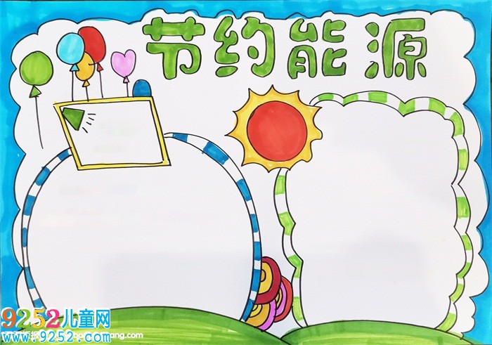 節(jié)約能源<a href=http://www.inspiredelm.com/shouchaobao/ target=_blank class=infotextkey>手抄報</a>怎么畫