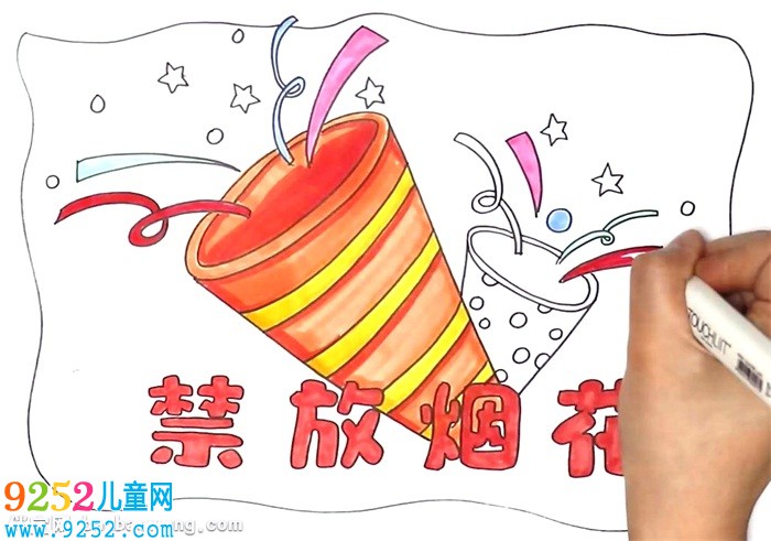 禁放煙花<a href=http://www.inspiredelm.com/shouchaobao/ target=_blank class=infotextkey>手抄報(bào)</a>怎么畫