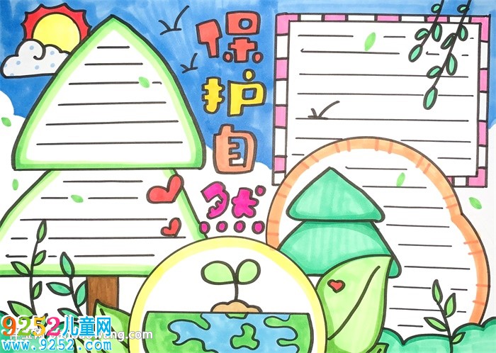 保護自然<a href=http://www.inspiredelm.com/shouchaobao/ target=_blank class=infotextkey>手抄報</a>