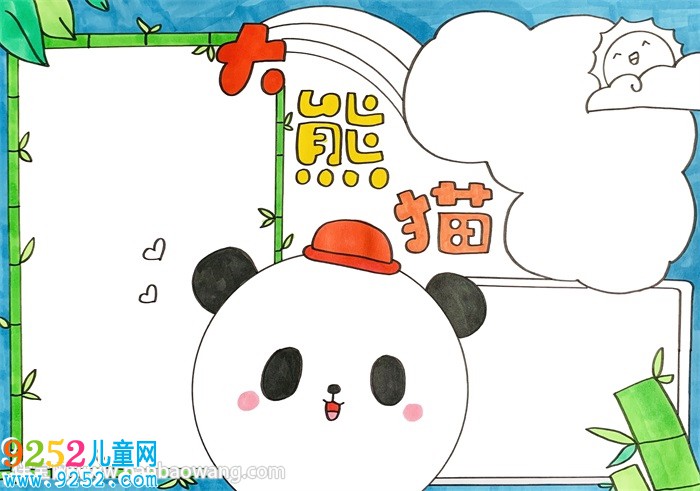 關(guān)于熊貓的<a href=http://www.inspiredelm.com/shouchaobao/ target=_blank class=infotextkey>手抄報</a>