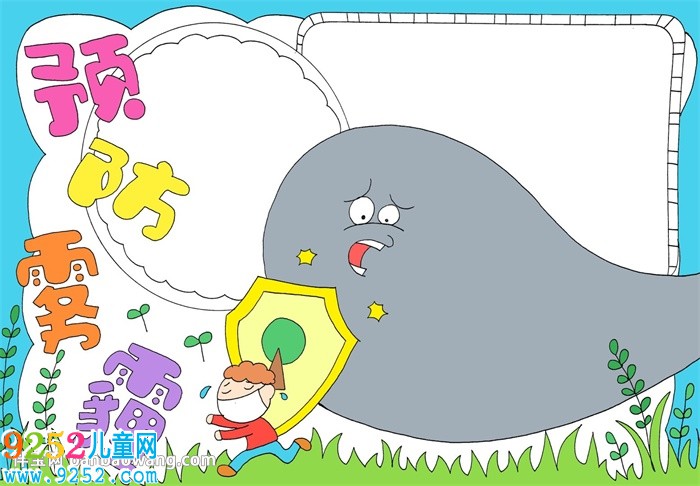 霧霾<a href=http://www.inspiredelm.com/shouchaobao/ target=_blank class=infotextkey>手抄報</a>模版