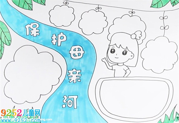 保護母親河<a href=http://www.inspiredelm.com/shouchaobao/ target=_blank class=infotextkey>手抄報</a>