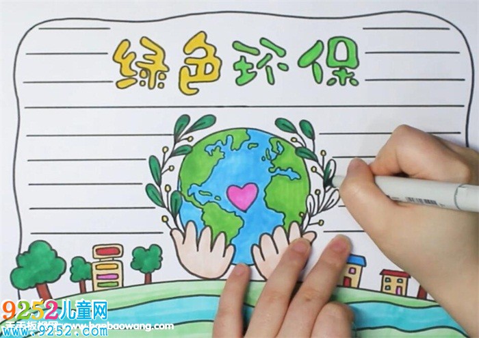 小學(xué)生綠色環(huán)保<a href=http://www.inspiredelm.com/shouchaobao/ target=_blank class=infotextkey>手抄報</a>