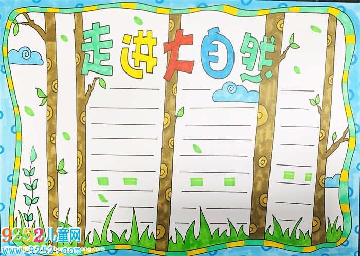 大自然<a href=http://www.inspiredelm.com/shouchaobao/ target=_blank class=infotextkey>手抄報(bào)</a>怎么畫