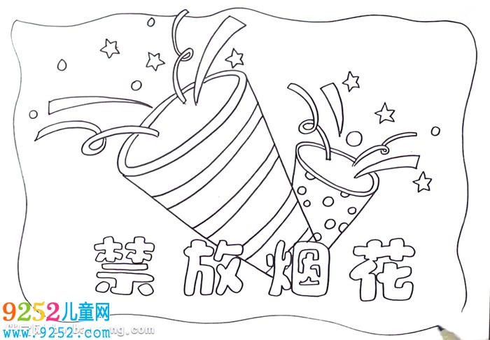 禁放煙花<a href=http://www.inspiredelm.com/shouchaobao/ target=_blank class=infotextkey>手抄報(bào)</a>怎么畫