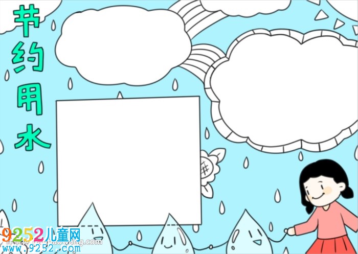 小學(xué)生節(jié)約用水<a href=http://www.inspiredelm.com/shouchaobao/ target=_blank class=infotextkey>手抄報(bào)</a>怎么畫