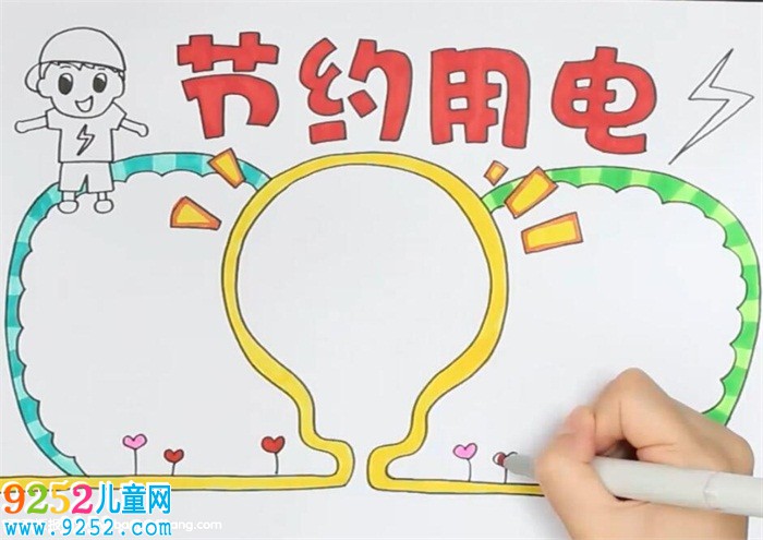 節(jié)約用電<a href=http://www.inspiredelm.com/shouchaobao/ target=_blank class=infotextkey>手抄報(bào)</a>