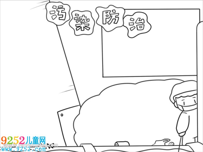 空氣污染與防治<a href=http://www.inspiredelm.com/shouchaobao/ target=_blank class=infotextkey>手抄報(bào)</a>