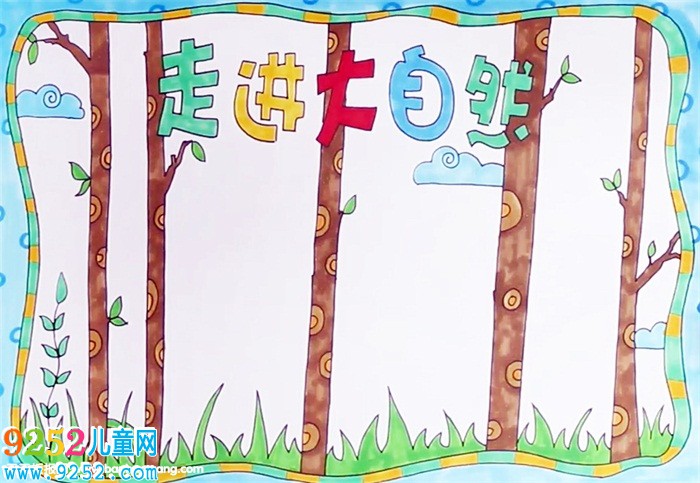 大自然<a href=http://www.inspiredelm.com/shouchaobao/ target=_blank class=infotextkey>手抄報(bào)</a>怎么畫