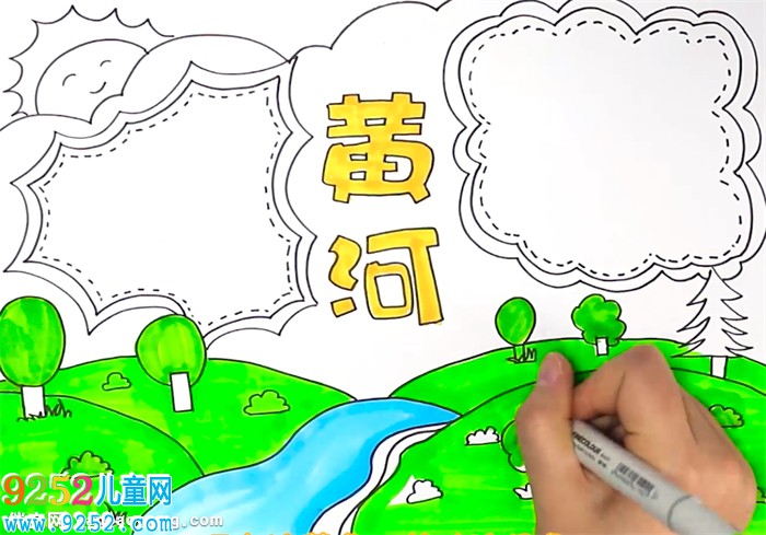 黃河<a href=http://www.inspiredelm.com/shouchaobao/ target=_blank class=infotextkey>手抄報(bào)</a>怎么畫