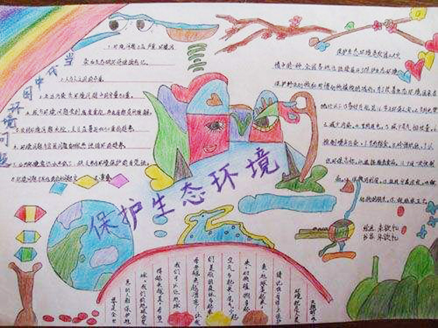 保護(hù)環(huán)境手抄報，保護(hù)生態(tài)環(huán)境