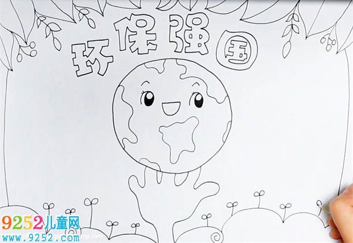 環(huán)保強(qiáng)國(guó)<a href=http://www.inspiredelm.com/shouchaobao/ target=_blank class=infotextkey>手抄報(bào)</a>怎么畫(huà)