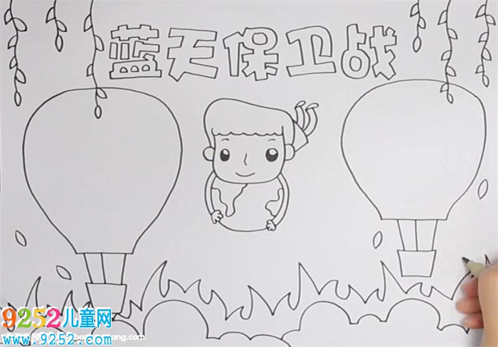籃天保衛(wèi)戰(zhàn)<a href=http://www.inspiredelm.com/shouchaobao/ target=_blank class=infotextkey>手抄報</a>