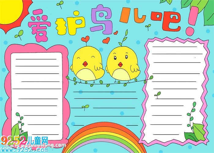 關(guān)于保護鳥的<a href=http://www.inspiredelm.com/shouchaobao/ target=_blank class=infotextkey>手抄報</a>怎么畫