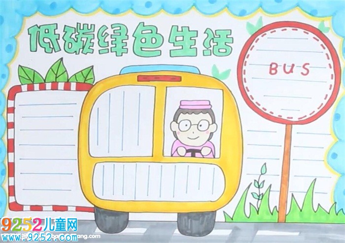 低碳綠色生活<a href=http://www.inspiredelm.com/shouchaobao/ target=_blank class=infotextkey>手抄報(bào)</a>