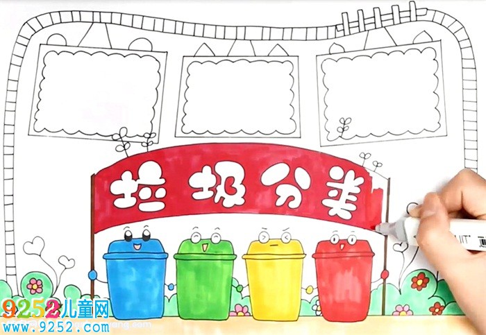 垃圾分類知識(shí)<a href=http://www.inspiredelm.com/shouchaobao/ target=_blank class=infotextkey>手抄報(bào)</a>
