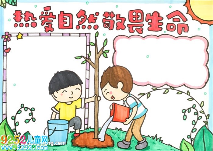 熱愛自然敬畏生命<a href=http://www.inspiredelm.com/shouchaobao/ target=_blank class=infotextkey>手抄報(bào)</a>