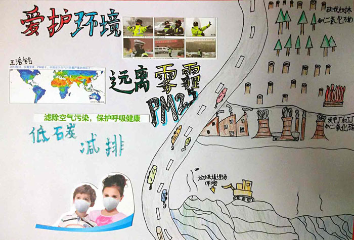 綠色環(huán)保手抄報圖片，愛護環(huán)境遠離霧霾