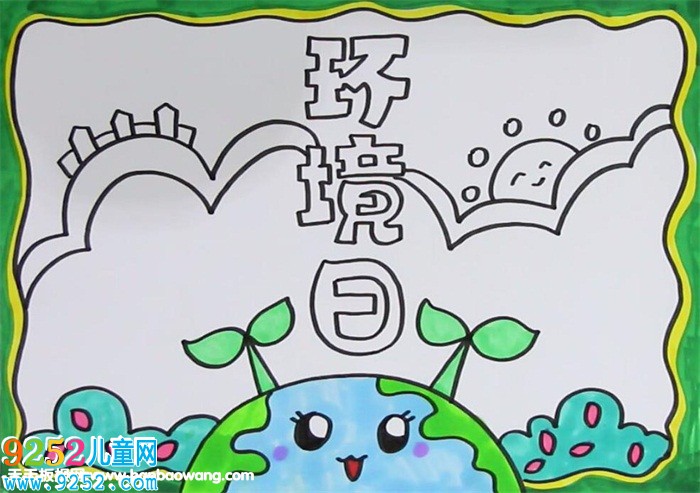世界環(huán)境日<a href=http://www.inspiredelm.com/shouchaobao/ target=_blank class=infotextkey>手抄報</a>怎么畫