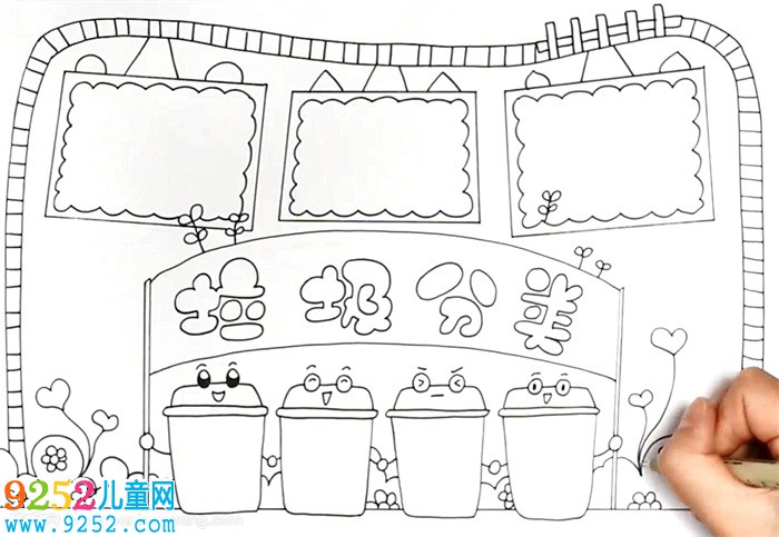 垃圾分類知識(shí)<a href=http://www.inspiredelm.com/shouchaobao/ target=_blank class=infotextkey>手抄報(bào)</a>