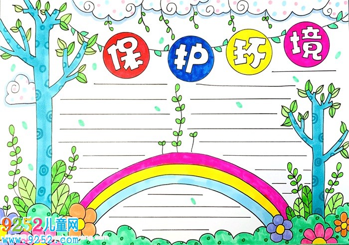 保護(hù)環(huán)境<a href=http://www.inspiredelm.com/shouchaobao/ target=_blank class=infotextkey>手抄報(bào)</a>怎么畫