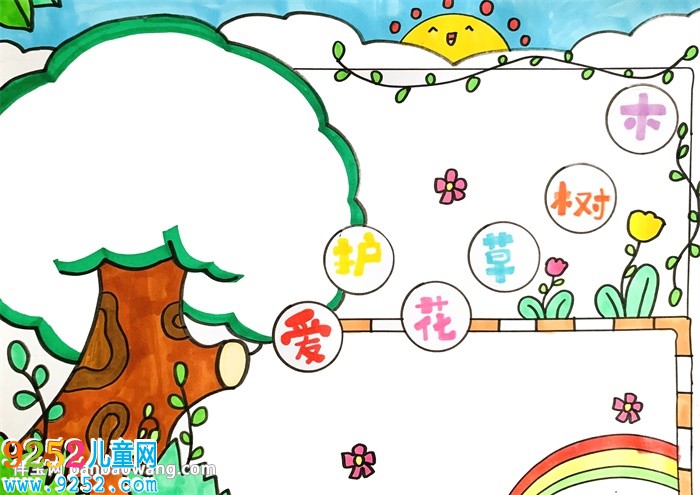 愛護花草樹木<a href=http://www.inspiredelm.com/shouchaobao/ target=_blank class=infotextkey>手抄報</a>