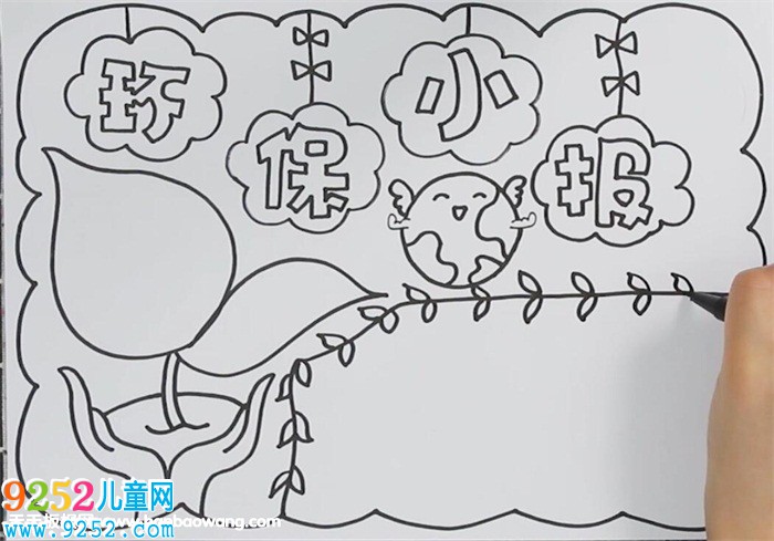 小學(xué)生環(huán)保<a href=http://www.inspiredelm.com/shouchaobao/ target=_blank class=infotextkey>手抄報</a>簡單